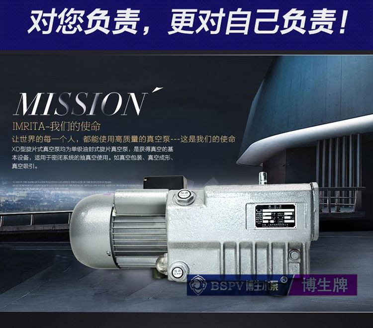 XD旋片式真空泵模板-20233.jpg