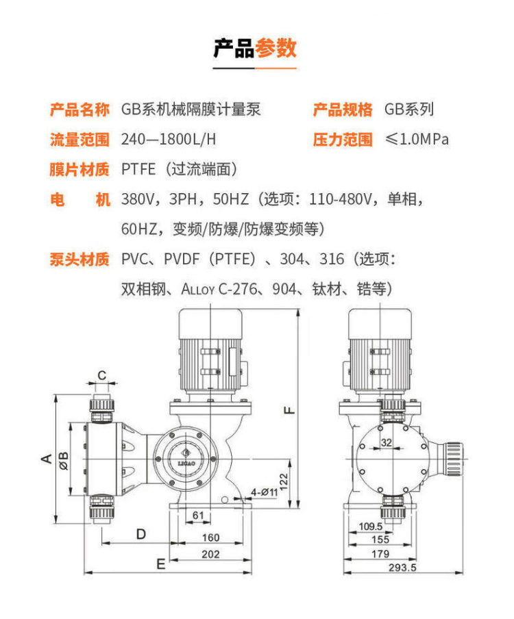 GB隔膜式計量泵-0004.jpg